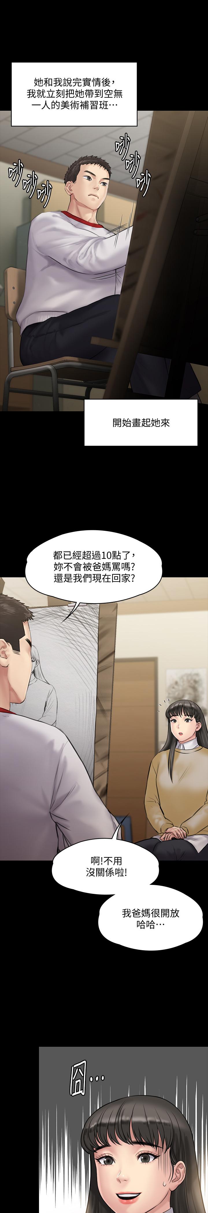 《傀儡》漫画 第142話-散發雌性魅力的媽媽