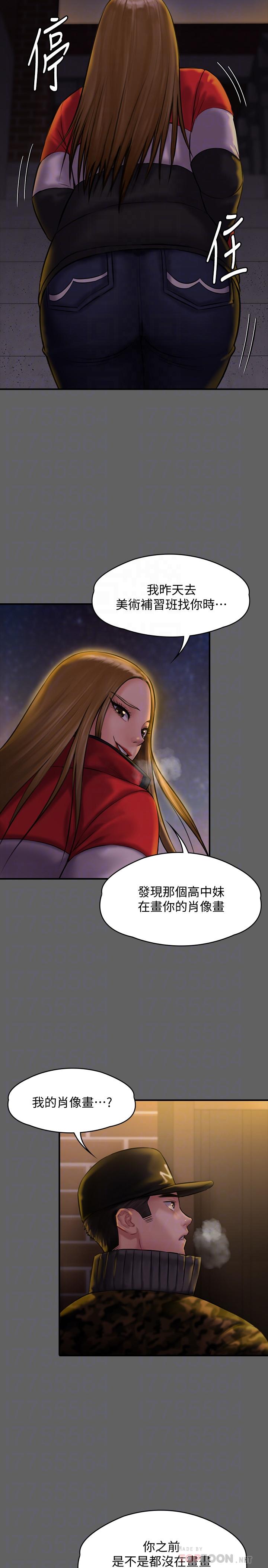 《傀儡》漫画 第142話-散發雌性魅力的媽媽