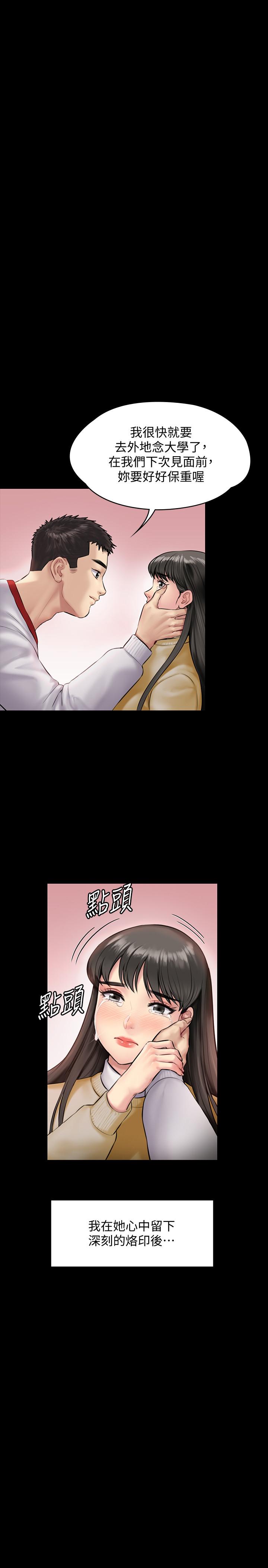 《傀儡》漫画 第142話-散發雌性魅力的媽媽