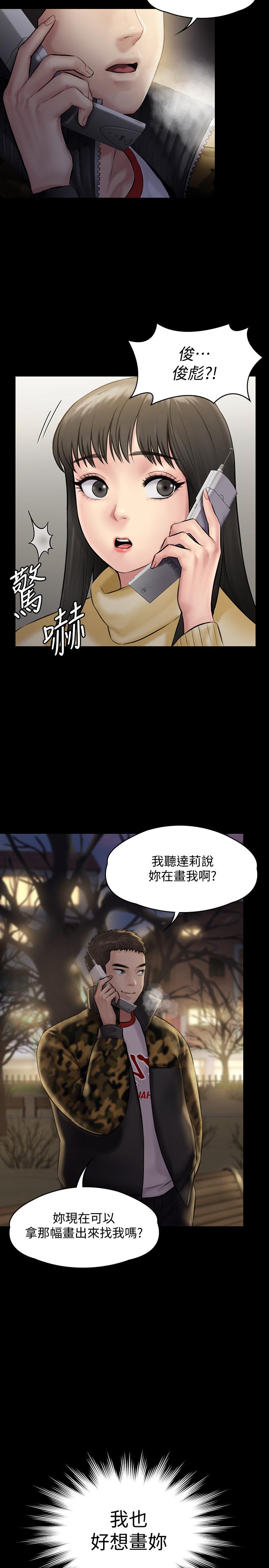 《傀儡》漫画 第142話-散發雌性魅力的媽媽
