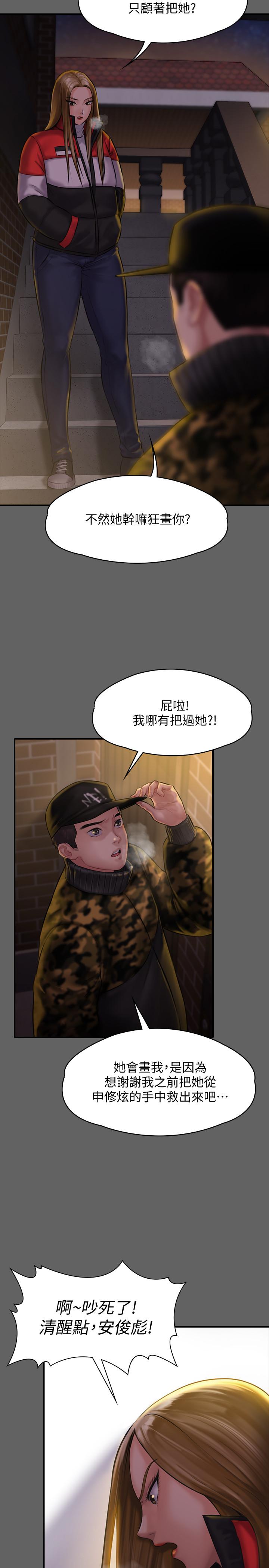 《傀儡》漫画 第142話-散發雌性魅力的媽媽