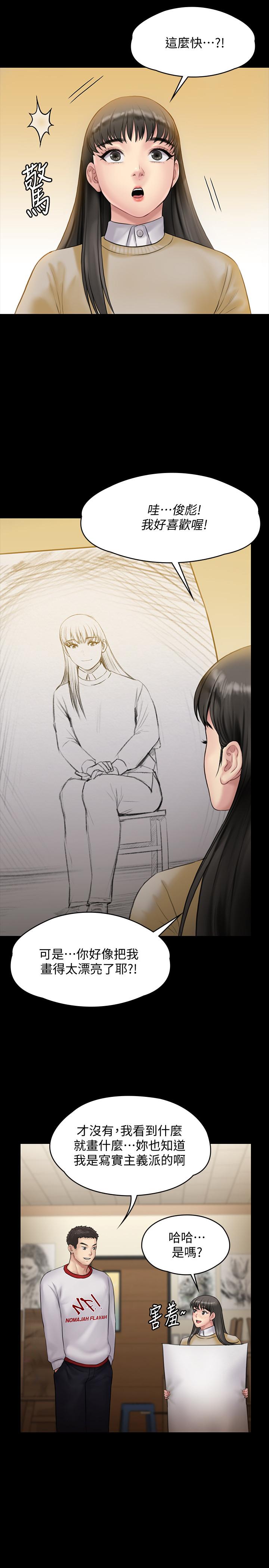 《傀儡》漫画 第142話-散發雌性魅力的媽媽