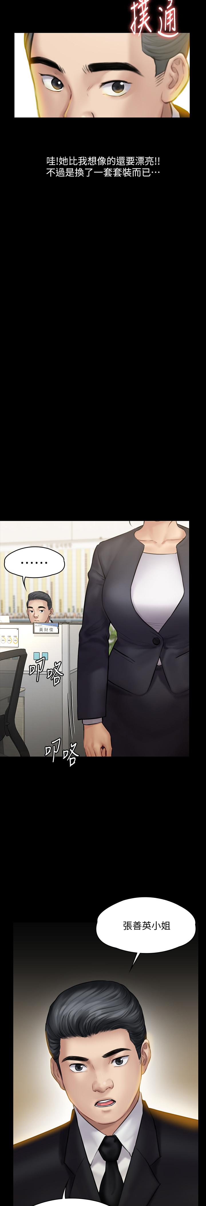 《傀儡》漫画 第142話-散發雌性魅力的媽媽