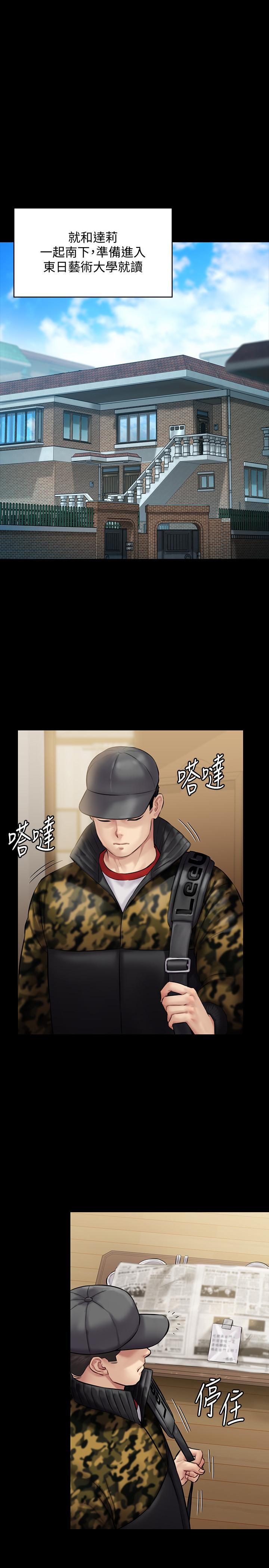 《傀儡》漫画 第142話-散發雌性魅力的媽媽