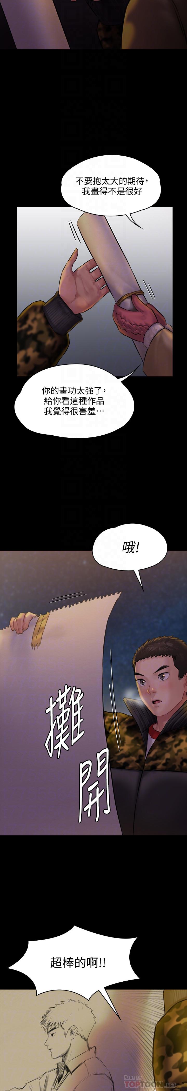 《傀儡》漫画 第142話-散發雌性魅力的媽媽