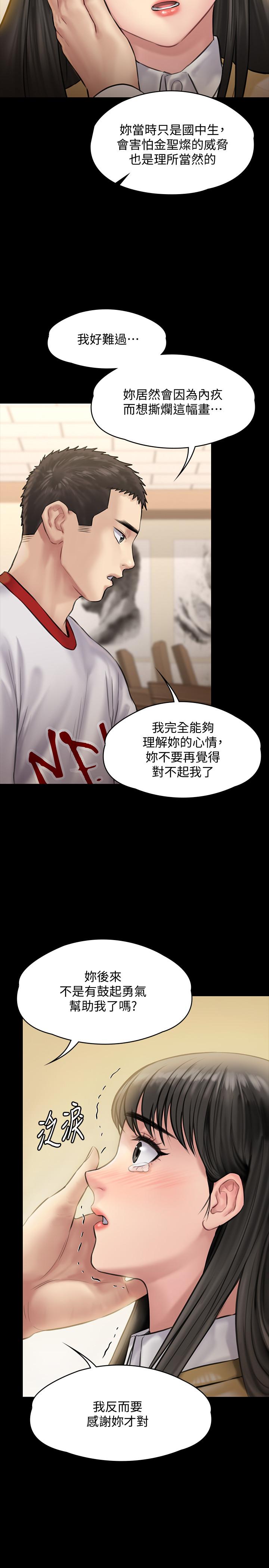 《傀儡》漫画 第142話-散發雌性魅力的媽媽