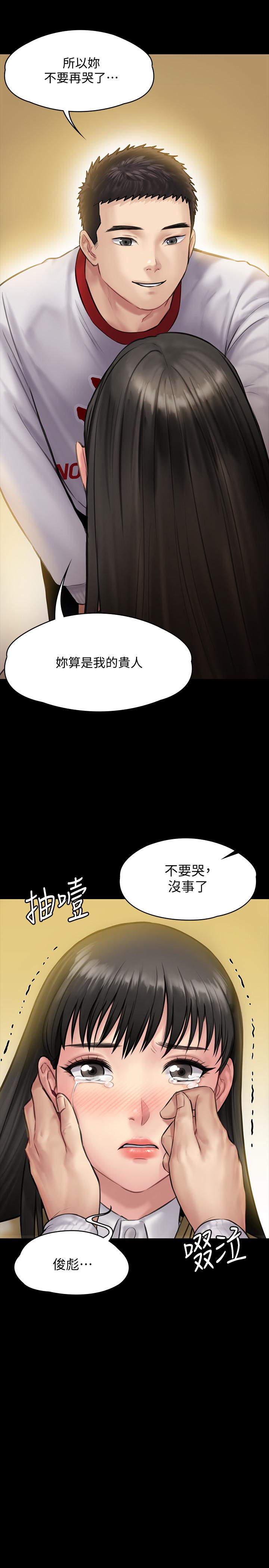 《傀儡》漫画 第142話-散發雌性魅力的媽媽