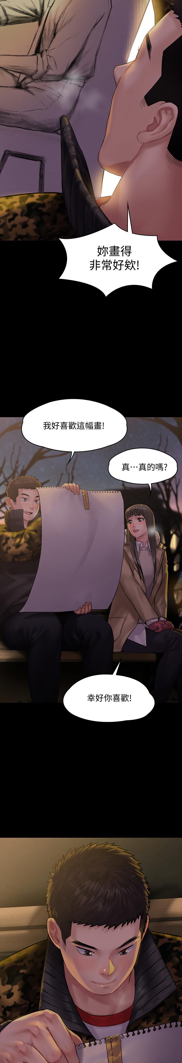 《傀儡》漫画 第142話-散發雌性魅力的媽媽