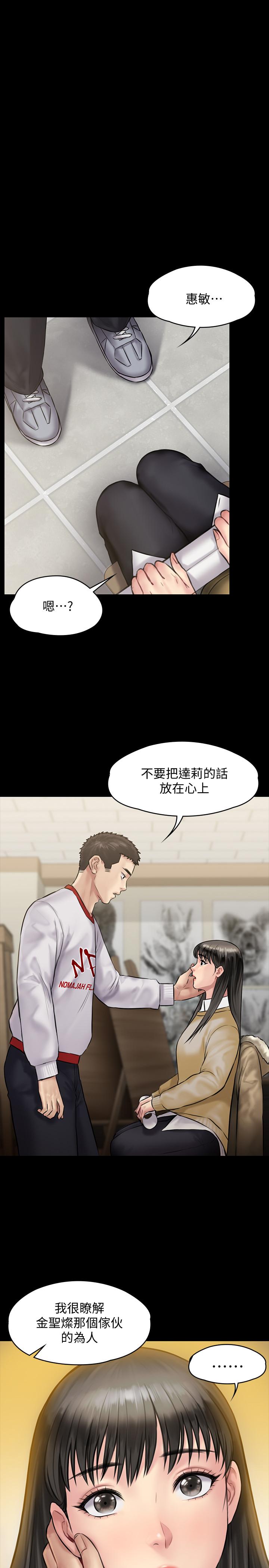 《傀儡》漫画 第142話-散發雌性魅力的媽媽