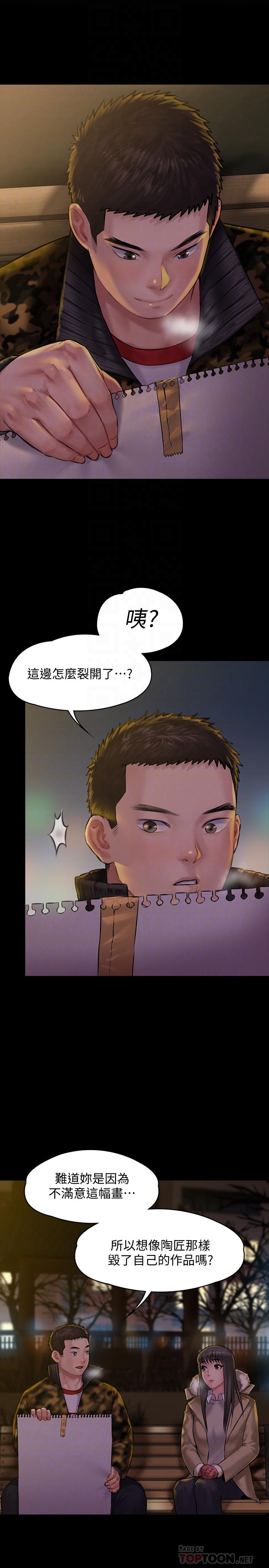 《傀儡》漫画 第142話-散發雌性魅力的媽媽