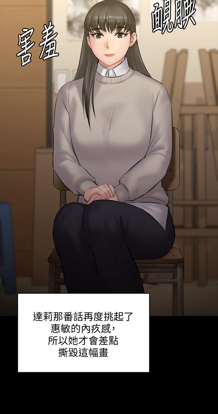 《傀儡》漫画 第142話-散發雌性魅力的媽媽