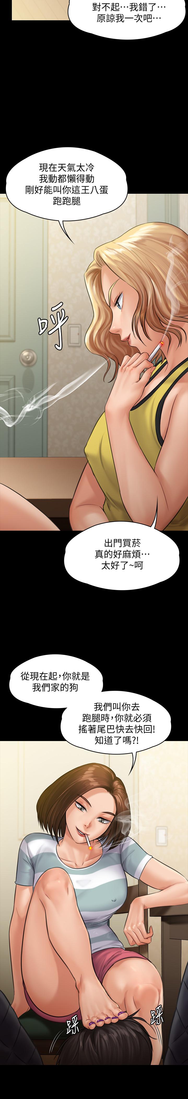 《傀儡》漫画 第143話-最後一次和眼睛仔交易