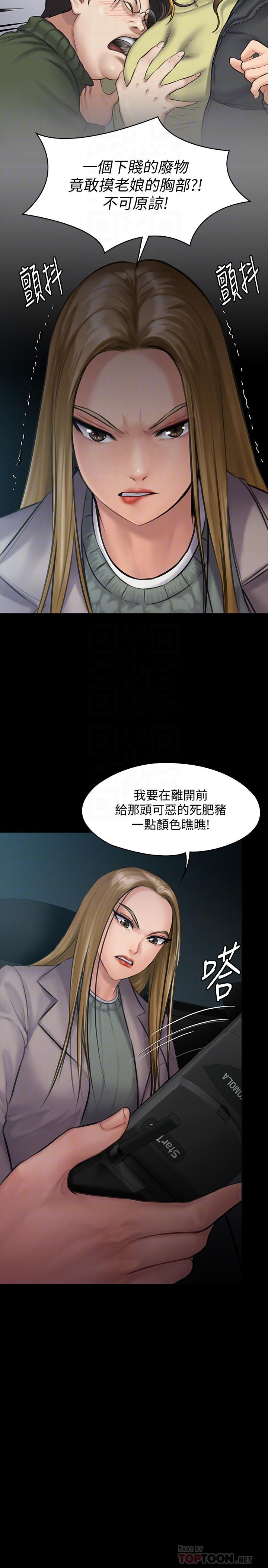 《傀儡》漫画 第143話-最後一次和眼睛仔交易