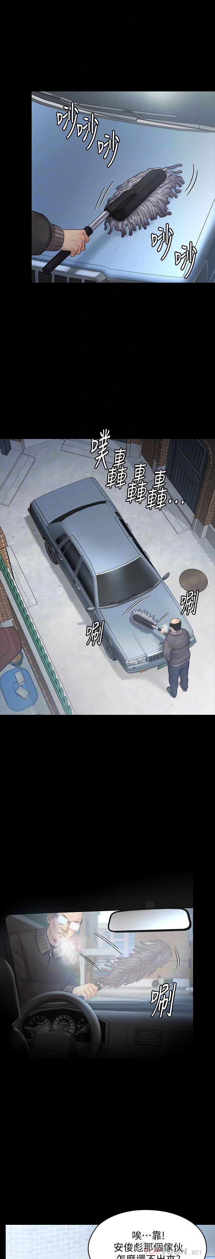《傀儡》漫画 第143話-最後一次和眼睛仔交易