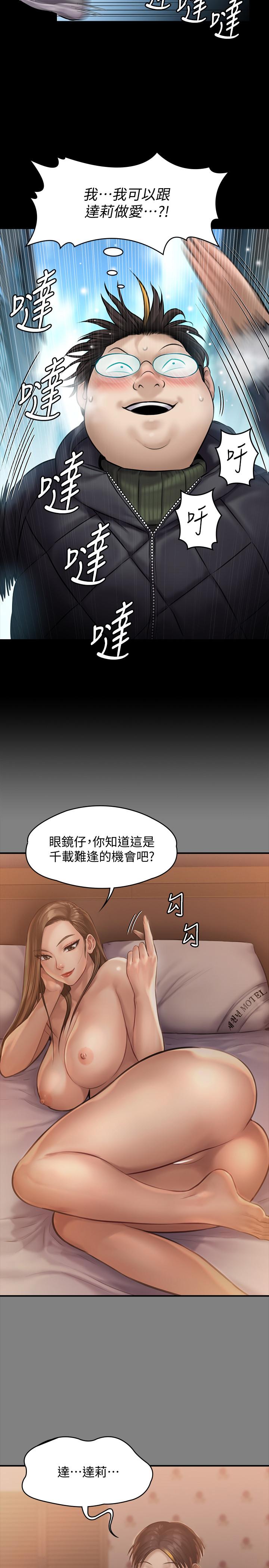 《傀儡》漫画 第143話-最後一次和眼睛仔交易