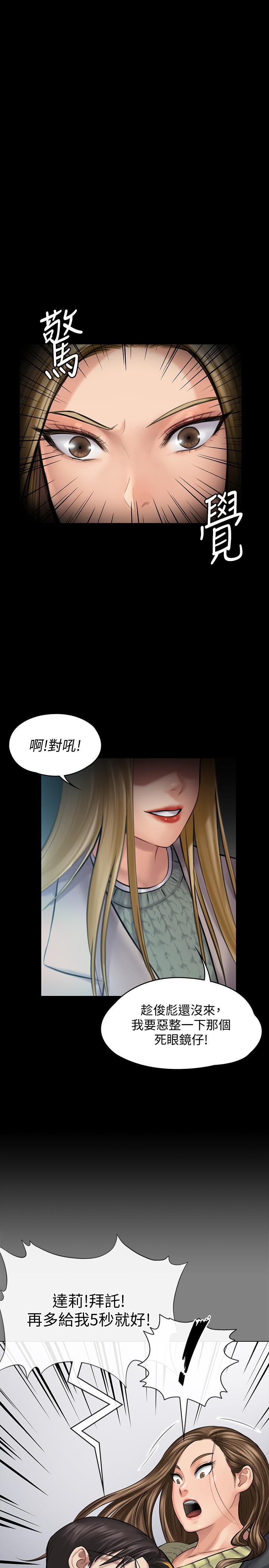 《傀儡》漫画 第143話-最後一次和眼睛仔交易