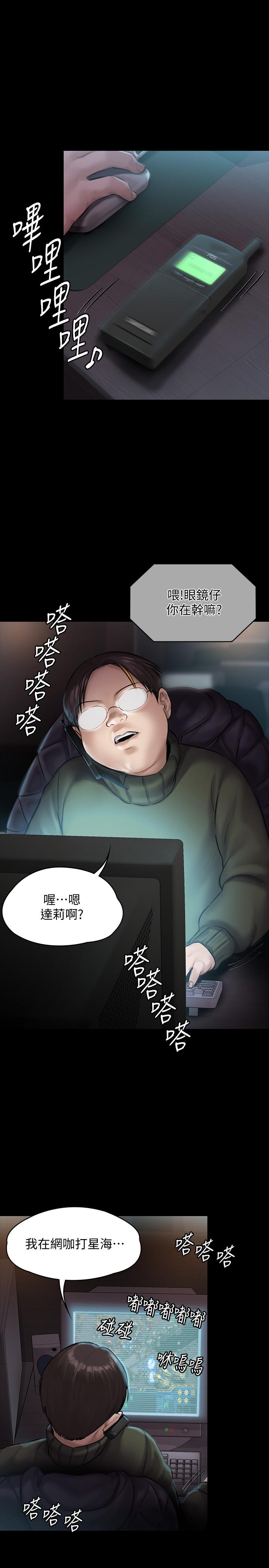 《傀儡》漫画 第143話-最後一次和眼睛仔交易