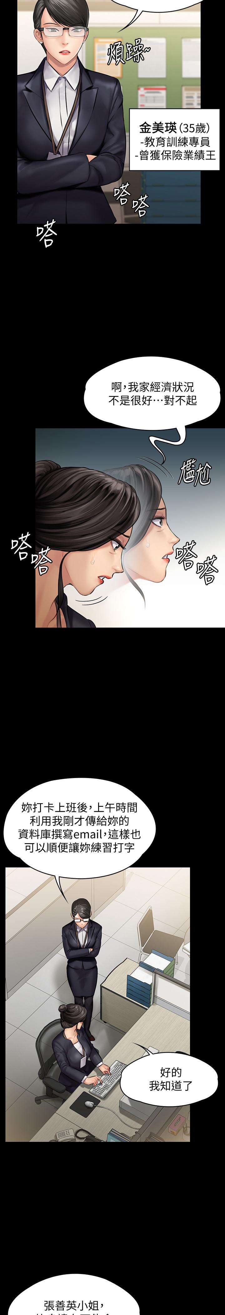 《傀儡》漫画 第143話-最後一次和眼睛仔交易
