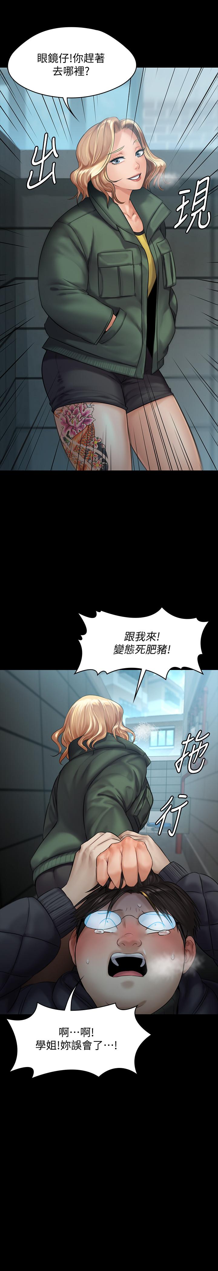 《傀儡》漫画 第143話-最後一次和眼睛仔交易