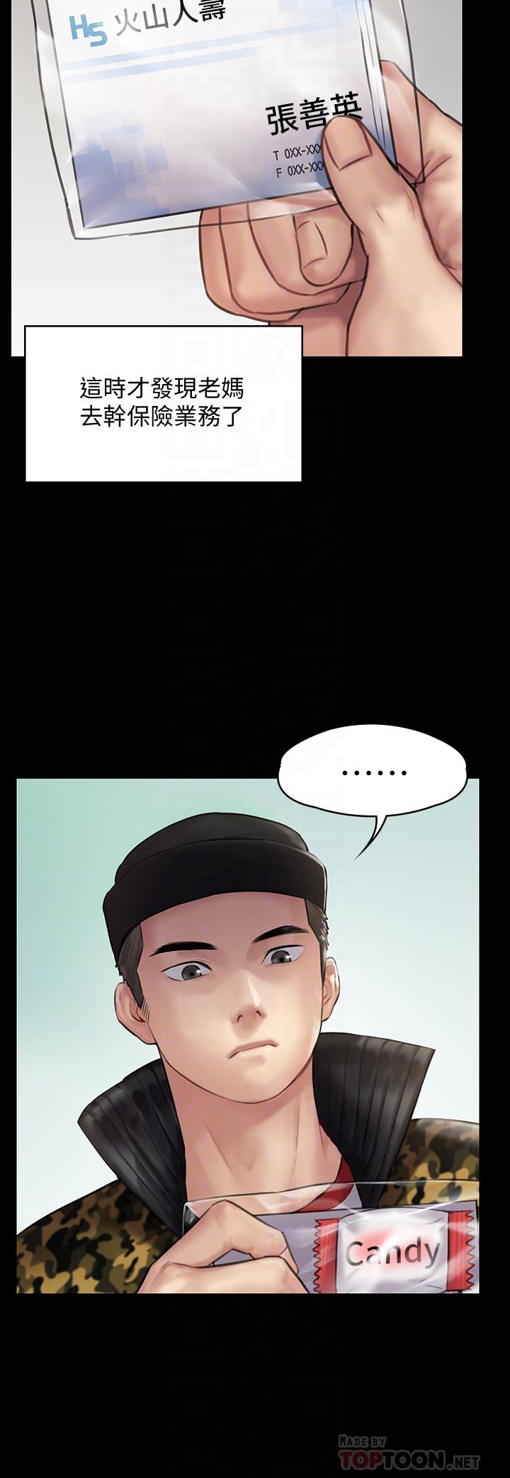 《傀儡》漫画 第143話-最後一次和眼睛仔交易