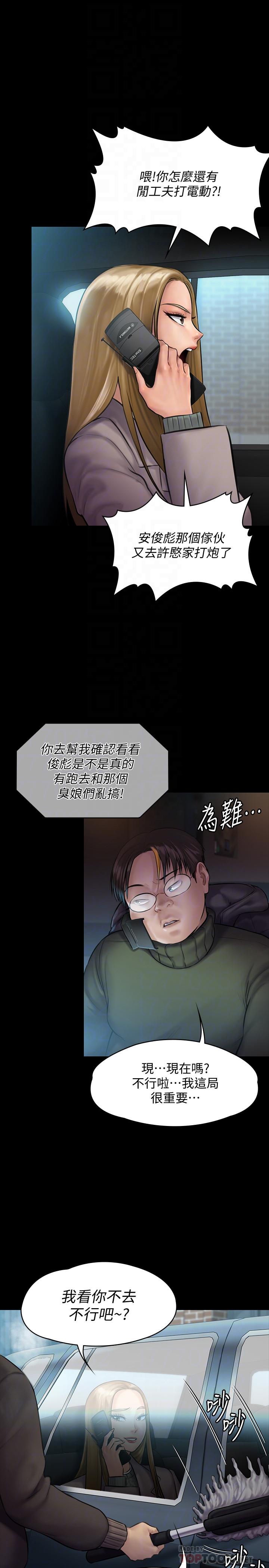 《傀儡》漫画 第143話-最後一次和眼睛仔交易