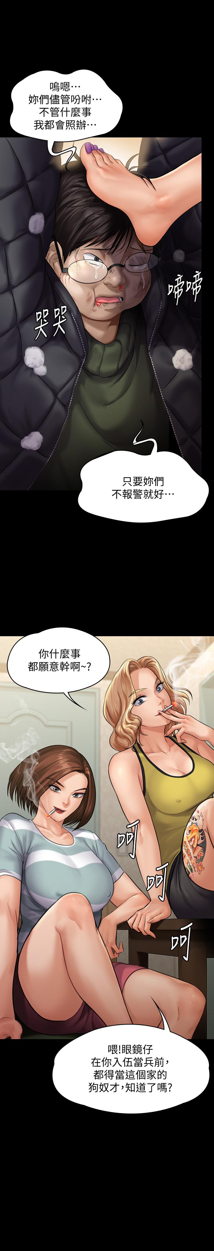 《傀儡》漫画 第143話-最後一次和眼睛仔交易