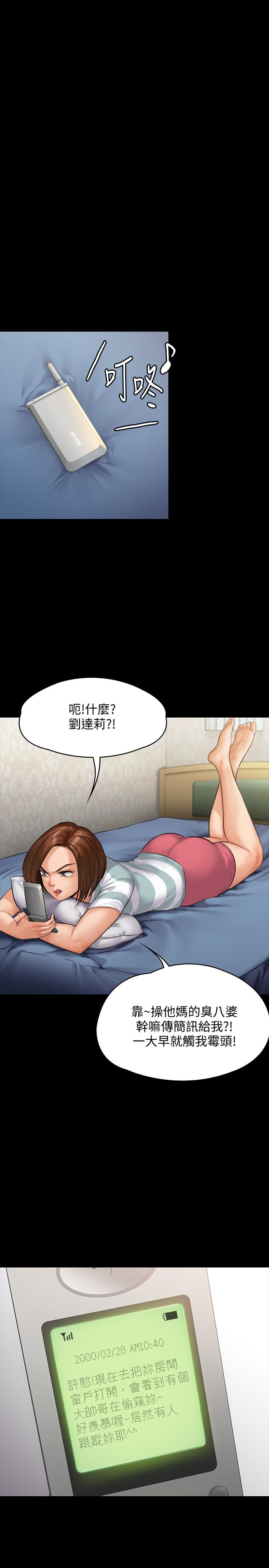 《傀儡》漫画 第143話-最後一次和眼睛仔交易