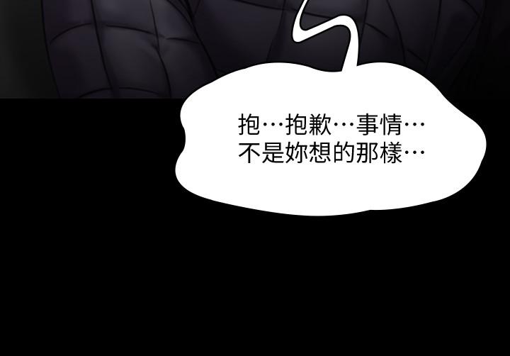 《傀儡》漫画 第143話-最後一次和眼睛仔交易