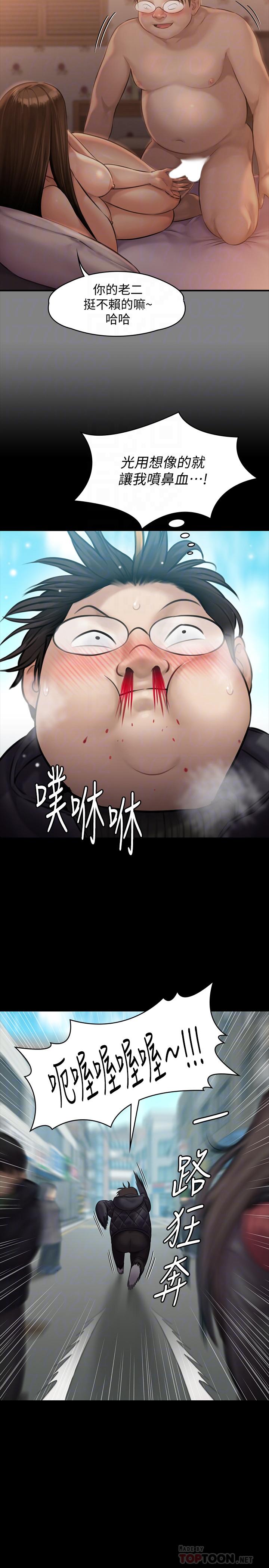 《傀儡》漫画 第143話-最後一次和眼睛仔交易