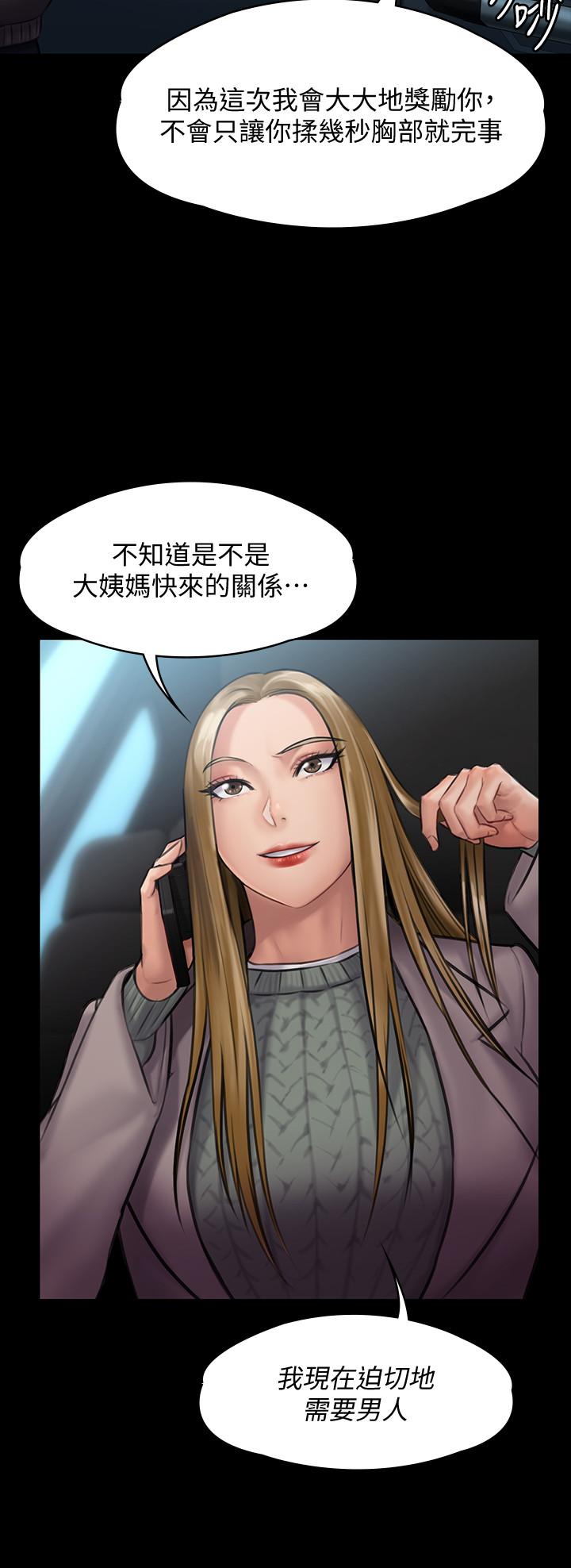《傀儡》漫画 第143話-最後一次和眼睛仔交易