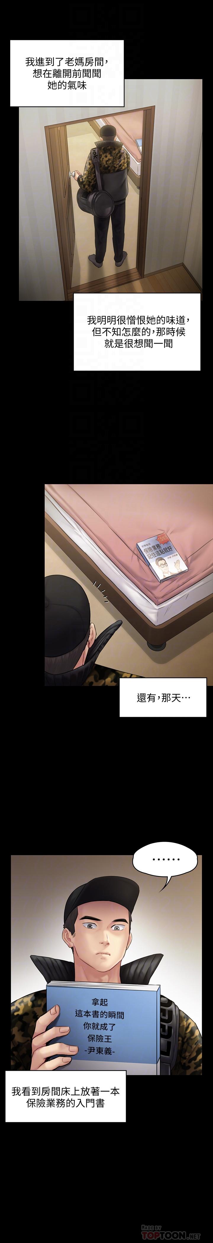 《傀儡》漫画 第143話-最後一次和眼睛仔交易