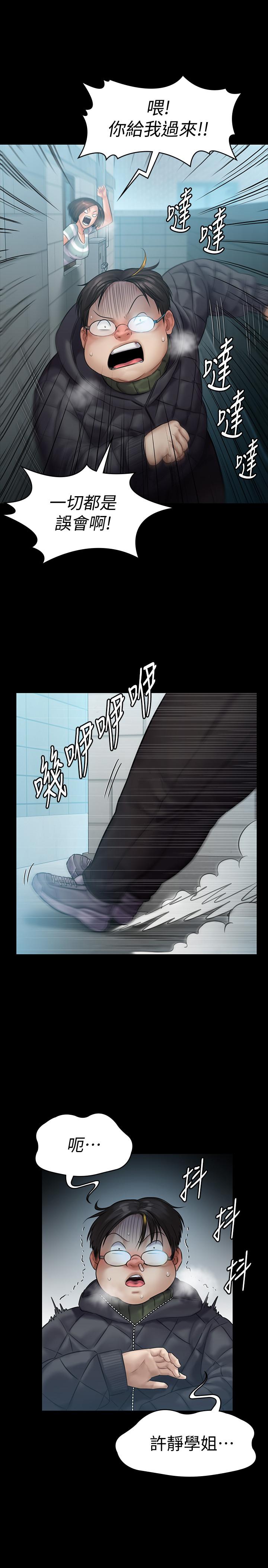 《傀儡》漫画 第143話-最後一次和眼睛仔交易