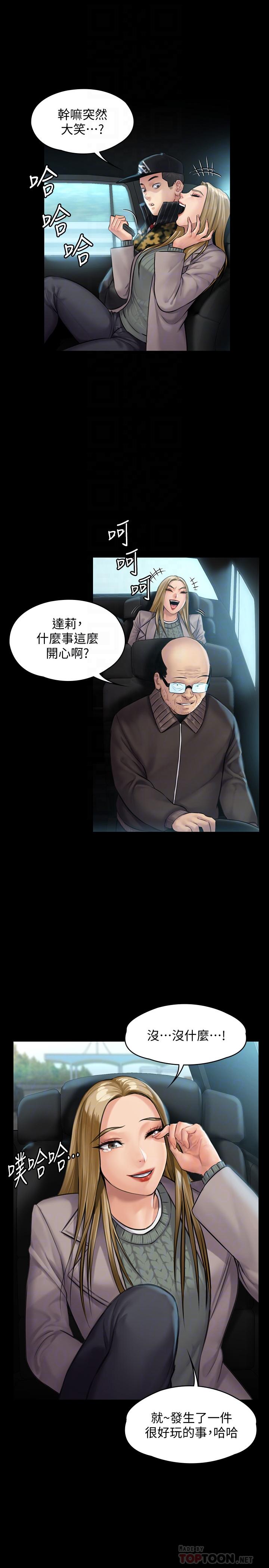 《傀儡》漫画 第143話-最後一次和眼睛仔交易