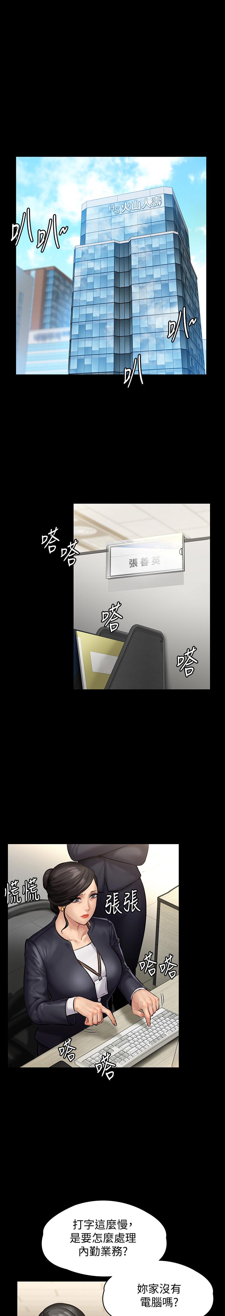 《傀儡》漫画 第143話-最後一次和眼睛仔交易