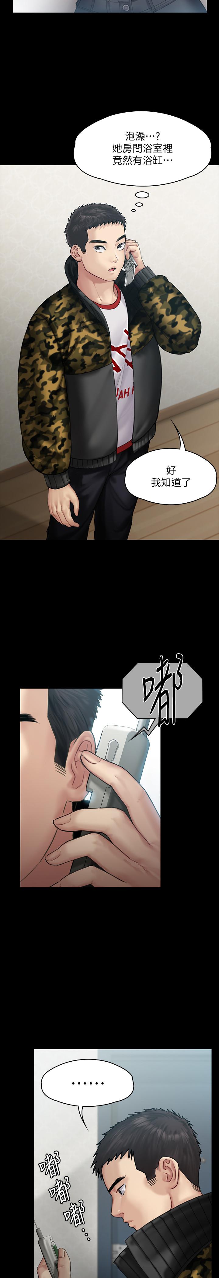 《傀儡》漫画 第144話-在浴缸裡調教房東女兒