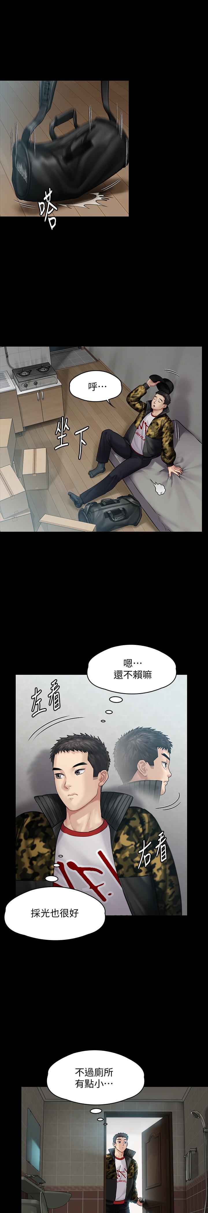 《傀儡》漫画 第144話-在浴缸裡調教房東女兒