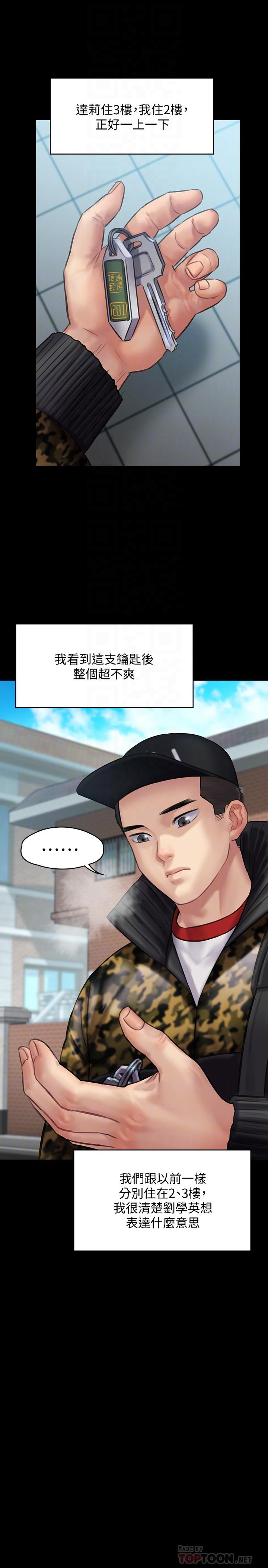 《傀儡》漫画 第144話-在浴缸裡調教房東女兒