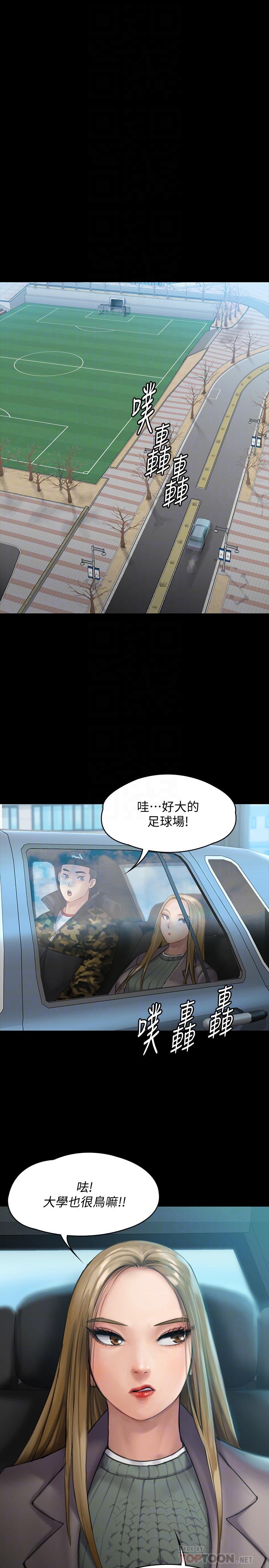 《傀儡》漫画 第144話-在浴缸裡調教房東女兒