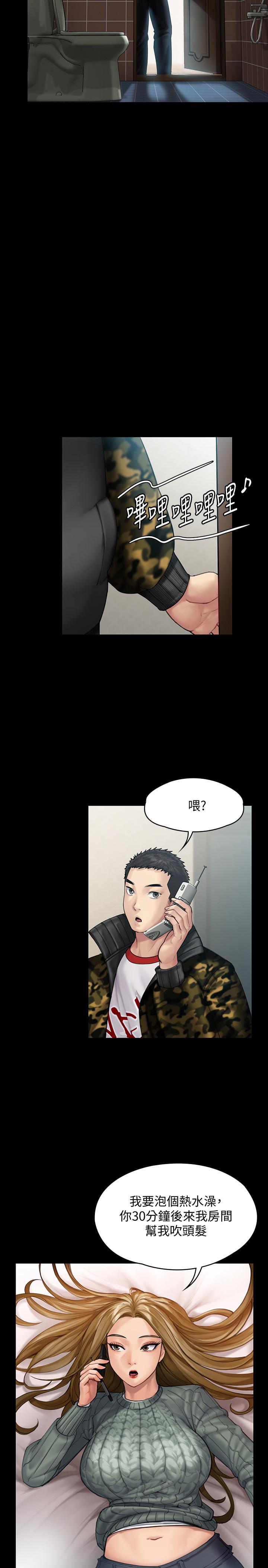 《傀儡》漫画 第144話-在浴缸裡調教房東女兒