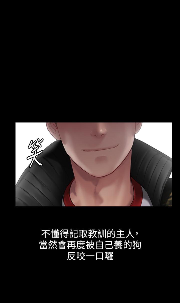 《傀儡》漫画 第144話-在浴缸裡調教房東女兒