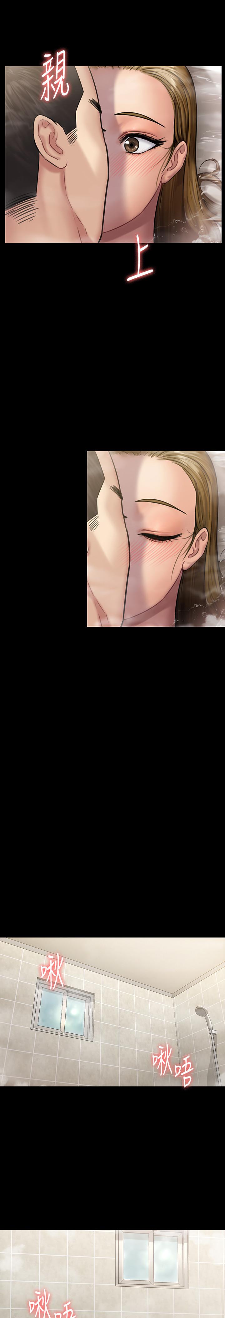 《傀儡》漫画 第144話-在浴缸裡調教房東女兒