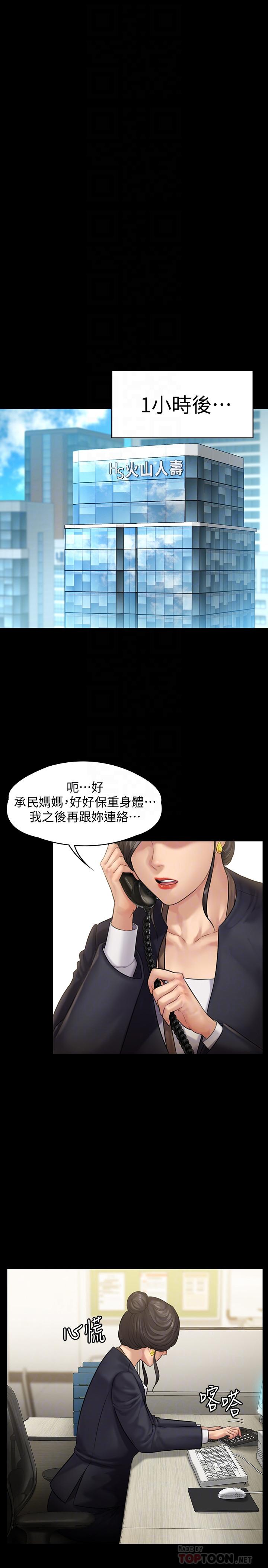 《傀儡》漫画 第144話-在浴缸裡調教房東女兒
