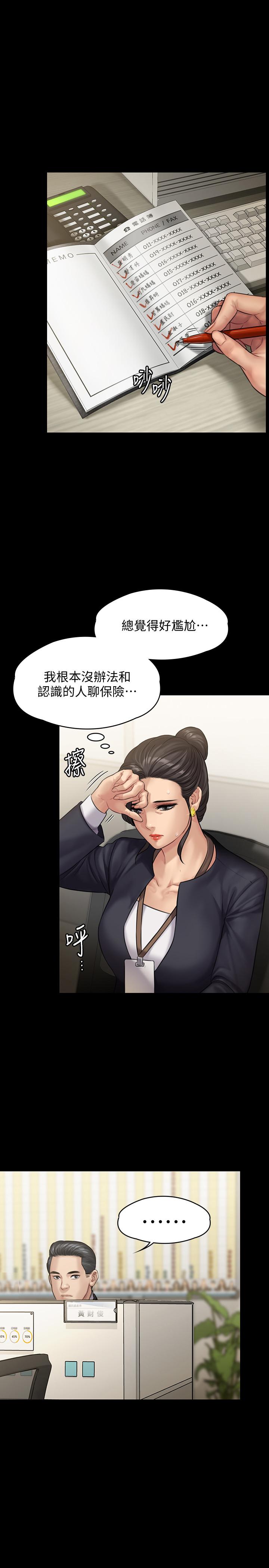 《傀儡》漫画 第144話-在浴缸裡調教房東女兒