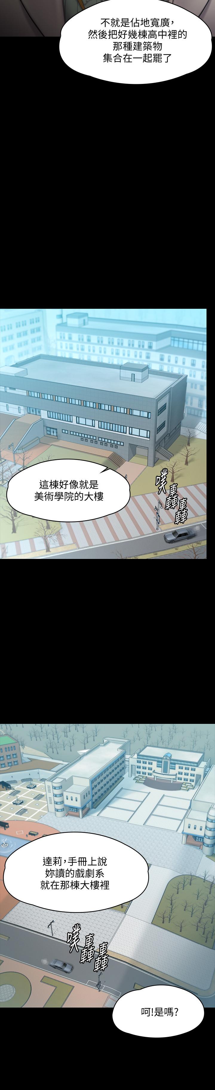 《傀儡》漫画 第144話-在浴缸裡調教房東女兒