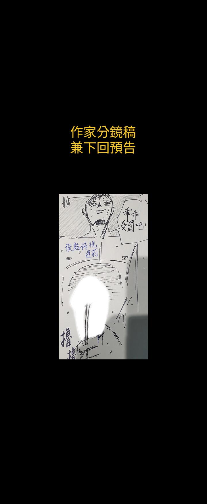 《傀儡》漫画 第144話-在浴缸裡調教房東女兒