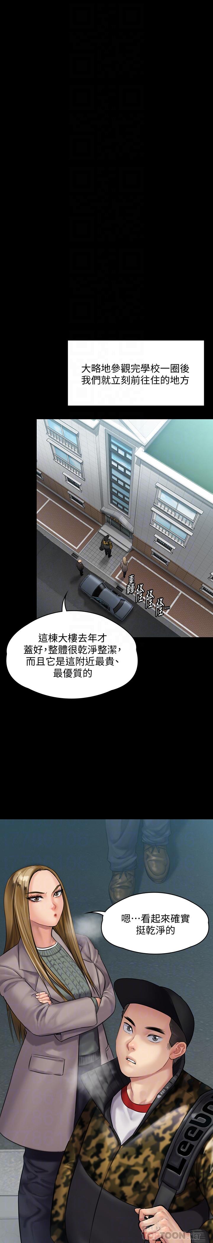 《傀儡》漫画 第144話-在浴缸裡調教房東女兒