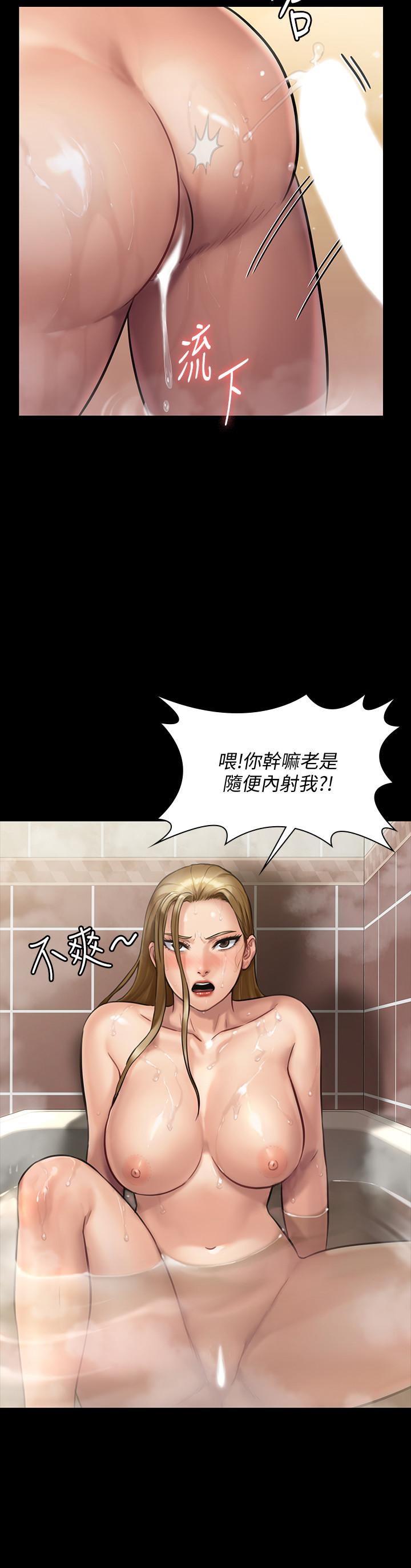《傀儡》漫画 第145話-在水中浪蕩的淫娃