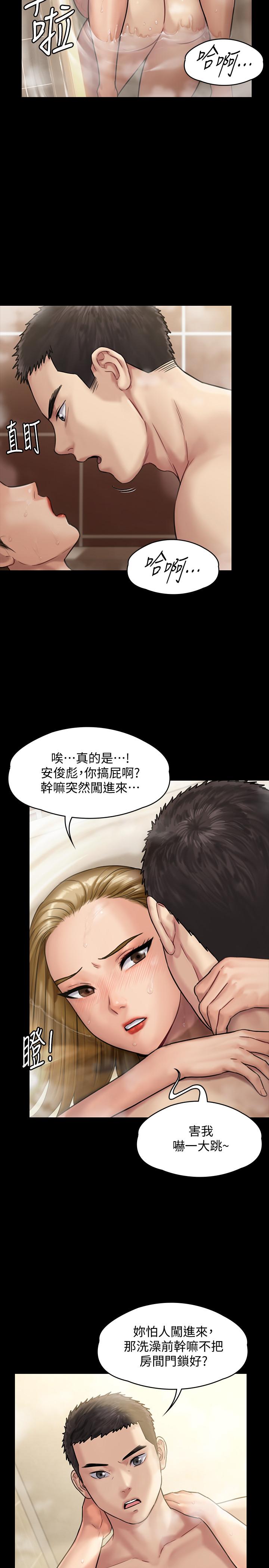 《傀儡》漫画 第145話-在水中浪蕩的淫娃