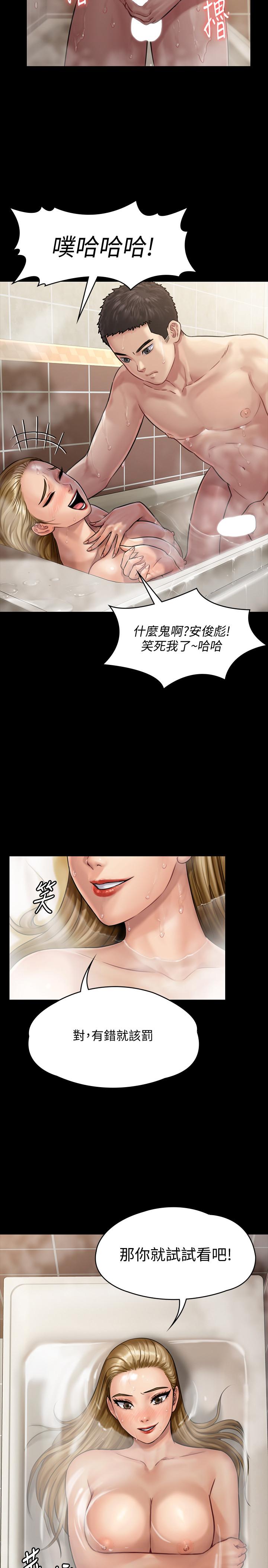 《傀儡》漫画 第145話-在水中浪蕩的淫娃