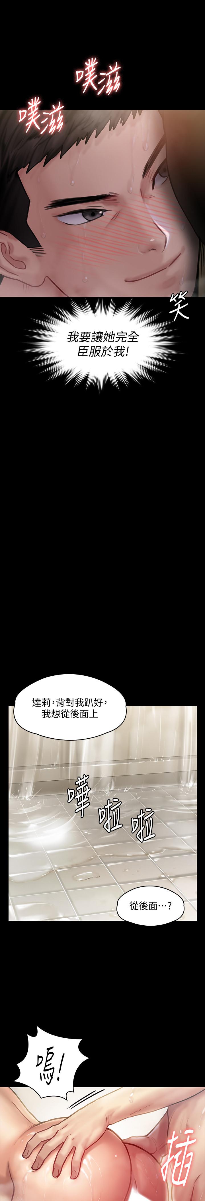 《傀儡》漫画 第145話-在水中浪蕩的淫娃